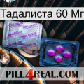 Тадалиста 60 Мг 37